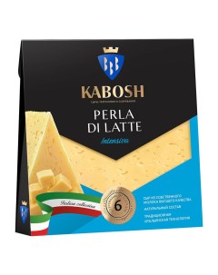Сыр твердый Perla di Latte Intensiva 50 180 г Кабош