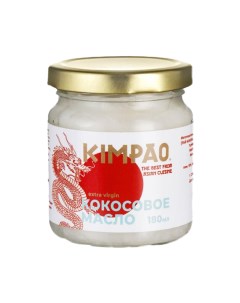 Кокосовое масло Extra Virgin нерафинированное 180мл Kimpao