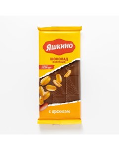 Шоколад молочный Арахис 90 г Яшкино