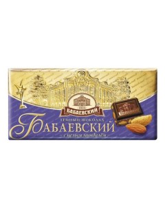Плитка темный шоколад с целым миндалем 200 г Бабаевский
