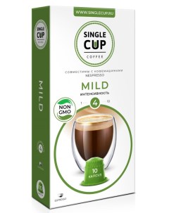 Кофе в капсулах Mild формата Nespresso Неспрессо 10 шт Single cup coffee
