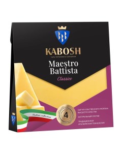 Сыр твердый Maestro Battista Classico 50 180 г Кабош