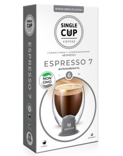 Кофе в капсулах Espresso 7 формата Nespresso Неспрессо 10 шт Single cup coffee