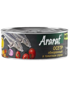 Осетр в томатном соусе 250 г Ararat