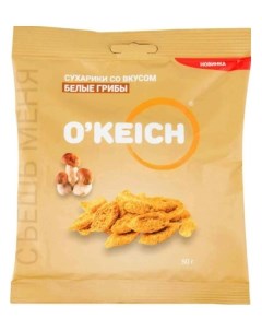Золотые сухарики со вкусом белых грибов 50 г O'keich