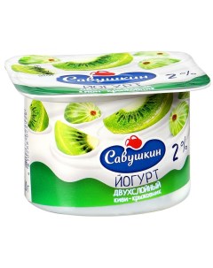 Бзмж йогурт киви крыжовн 2 п ст 120г Савушкин
