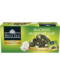 Чай зелёный байховый мелколистовой с жасмином 25 пакетиков Beta tea