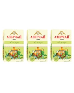 Чай травяной Липовый 3 упаковки по 25 пакетиков Азерчай