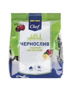 Чернослив без косточки 500 г Metro chef