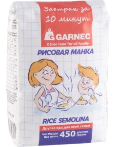 Рисовая манка завтрак за 10 минут 450 г Garnec