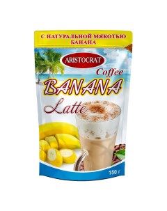 Кофейный напиток Latte Banana растворимый 150 г Aristocrat