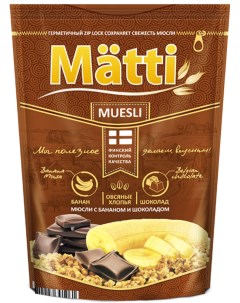 Мюсли с бананом и шоколадом 250 г Matti