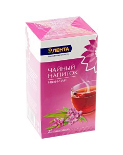 Чайный напиток Иван чай в пакетиках 1 8 г х 25 шт Лента