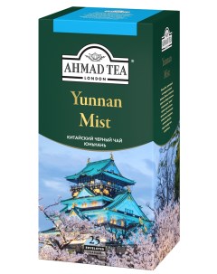 Чай Yunnan Mist Юньнань Мист чёрный в пакетиках в конвертах из фольги 25х2г Ahmad tea
