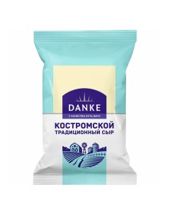 Сыр полутвердый Костромской 45 180 г Danke