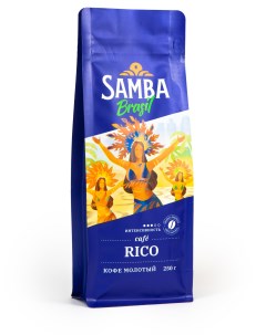 Молотый кофе Samba Brasil Rico 250 гр Samba cafe brasil