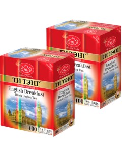 Чай черный Английский завтрак 100 пакетов х 2 шт Ти тэнг
