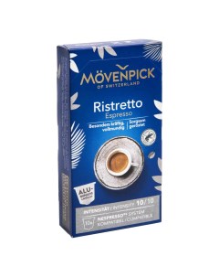 Кофе Ristretto Espresso в капсулах 10 шт Movenpick