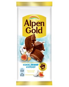 Шоколад молочный инжир кокос соленый крекер 85 г Alpen gold