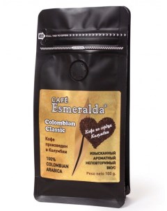 Кофе в ЗЕРНАХ Classic Espresso 100г фольг пакет с клапаном Cafe esmeralda
