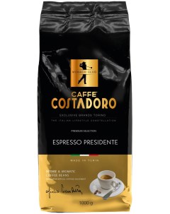 Кофе в зернах Espresso Presidente 1 кг Costadoro