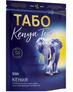 Чай гранулированный с пиалой Кения 500гр Табо