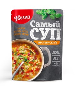 Суп Самый суп Итальянский быстрого приготовления 120 г Увелка