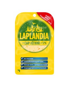 Сыр полутвердый Легкий 33 120 г Laplandia