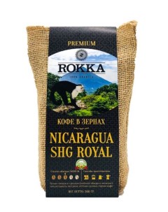 Кофе в зернах Никарагуа Роял 100 арабика 200 гр Rokka