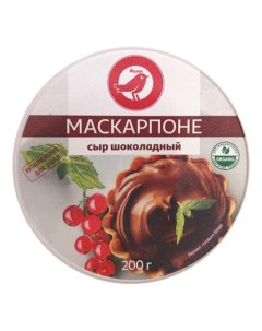Сыр мягкий Маскарпоне шоколадный 14 200 г Ашан красная птица