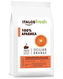Кофе в зернах Сицилийский апельсин Sicilian orange ароматизированный 350 г Italco