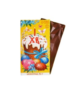 Шоколад ХВ молочный 70 г Фабрика счастья