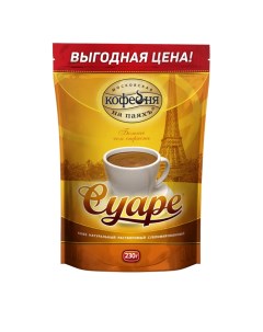 Кофе растворимый сублимированный Суаре пакет 230 г Московская кофейня на паяхъ