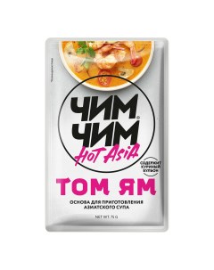 Основа для азиатского супа Том Ям 75 г Чим-чим