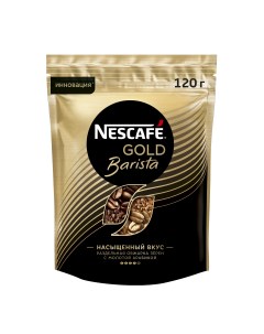 Кофе растворимый gold barista сублимированный с молотым мягкая упаковка 120 г Nescafe