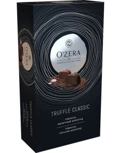 Конфеты Ozera Truffle classic шоколадные 215 г O`zera