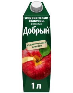 Нектар Деревенские яблочки 1 л Добрый