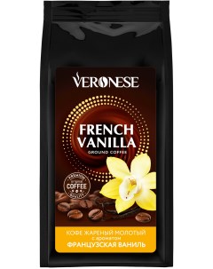Кофе молотый French Vanilla Veronese