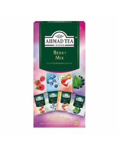 Чай Чайное ассорти Ягодный Микс пакетики в инд конвертах 4 вкуса 24 пак Ahmad tea