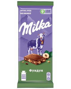 Шоколад молочный с фундуком 85 г Milka