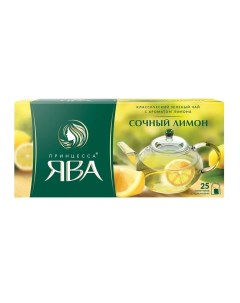 Чай зелёный Сочный Лимон 25 пакетиков Принцесса ява