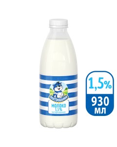 Молоко 1 5 пастеризованное 930 мл Простоквашино