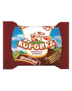 Шоколадные конфеты Коровка вафельная шоколад Рот фронт