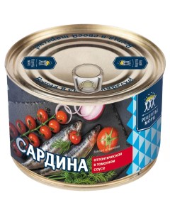 Сардина атлантическая в томатном соусе 240 г Рецепты моря