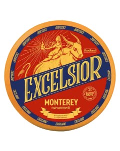 Сыр полутвердый Monterey 45 Excelsior
