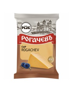 Сыр полутвердый Rogachev 45 бзмж 200 г Рогачевъ