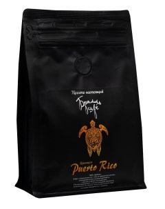 Кофе в зернах Puerto Rico 190 гр Брилль cafe