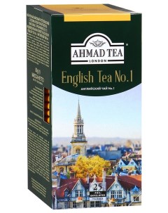 Чай черный English 1 25 пак Ahmad tea