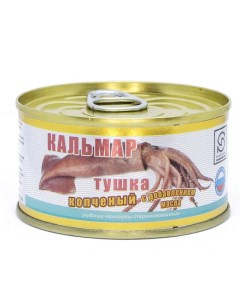 Консервы Кальмар тушка копченый с добавлением масла ж б n 22 130 гр Рыбозавод большекаменский