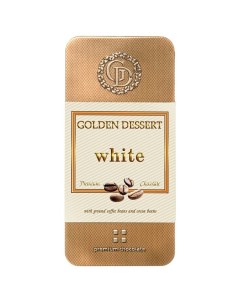 Шоколад белый с молотыми кофейными зернами и какао бобами 100 гр Golden dessert